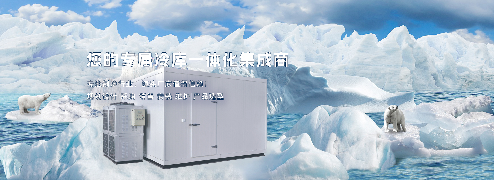 上海冰灿制冷科技有限公司