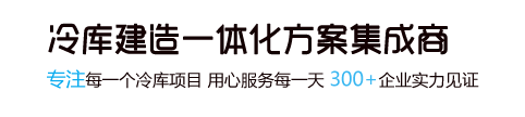 上海冰灿制冷科技有限公司